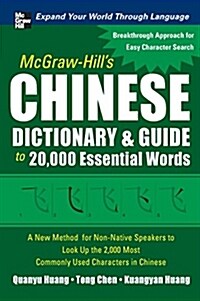 McGraw-Hills Chinese Dictionary & Guide to 20,000 Essential Words (Hardcover, Bilingual)