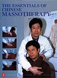 The Essentials of Chinese Massotherapy (Hardcover)