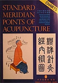 Standard Meridian Points of Acupunctrure (Chart)