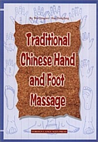 Traditional Chinese Hand and Foot Massage (Paperback)