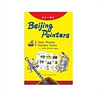 Beijing Poonters (Paperback)