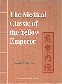 The Medical Classic of the Yellow Emperor (Paperback)