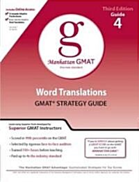 Word Translations GMAT Strategy Guide (Paperback, Pass Code, 3rd)