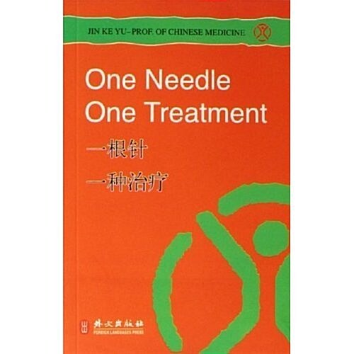 One Needle, One Treatment (Paperback)