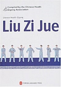 Liu Zi Jue (Paperback, DVD)