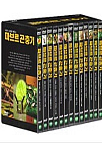 [중고] 파브르 곤충기 세트 Vol.1-13 (13disc)