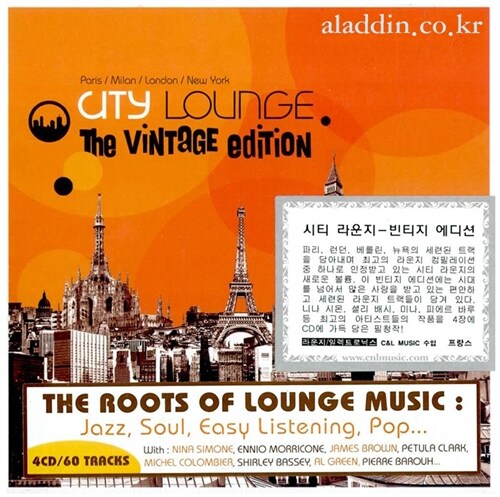 [중고] V.A - City Lounge: The Vintage Edition (4CD)