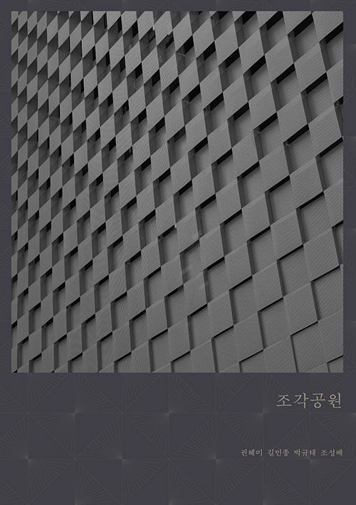 알라딘: 조각공원 조각공원
