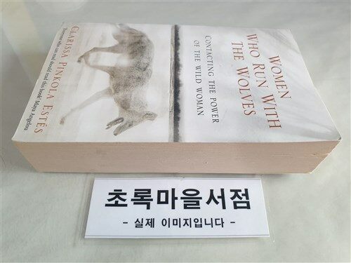 [중고] Women Who Run with the Wolves : Contacting the Power of the Wild Woman (Paperback)