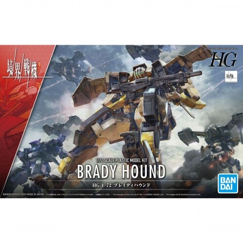 HG 1/72 경계전기06 - 브레디 하운드 [5062945]