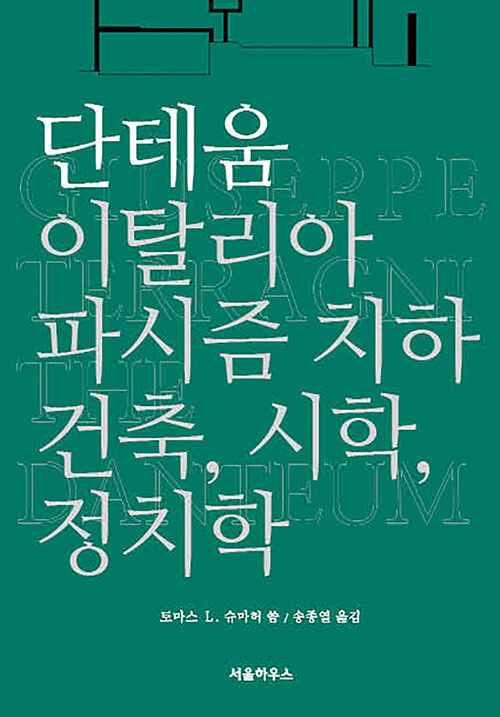 단테움