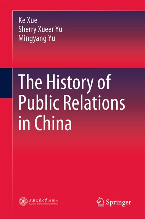 The History of Public Relations in China (Hardcover)