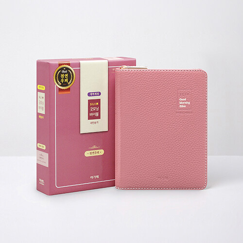 [중고] [핑크] 개역개정 뉴슬림 굿모닝 바이블 새찬송가 - 초미니.합본.색인
