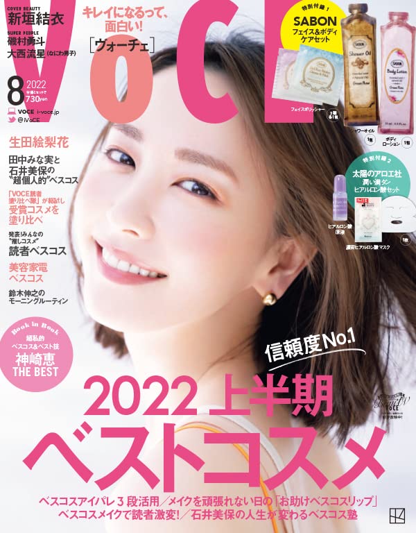 VOCE(ヴォ-チェ) 2022年 08月號【雜誌】