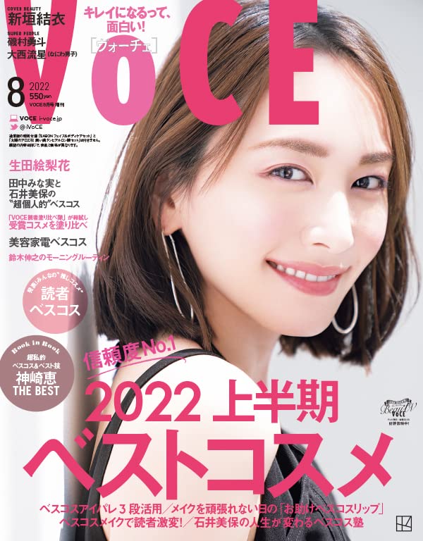 VOCE(ヴォ-チェ) 2022年 08月號 增刊號【雜誌】