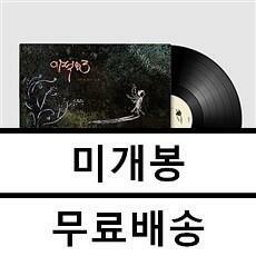 [중고] 이적 - 정규 3집 나무로 만든 노래 [LP]