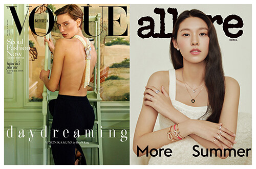 보그 Vogue Korea + 얼루어 Allure 2022.6 - 전2권