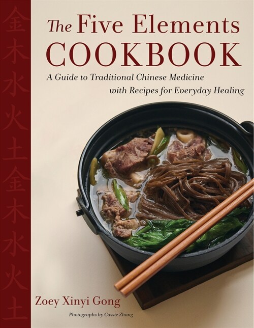 The Five Elements Cookbook: A Guide to Traditional Chinese Medicine with Recipes for Everyday Healing (Hardcover)