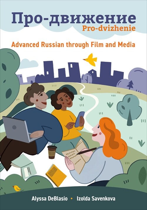 Pro-Dvizhenie: Advanced Russian Through Film and Media (Paperback)