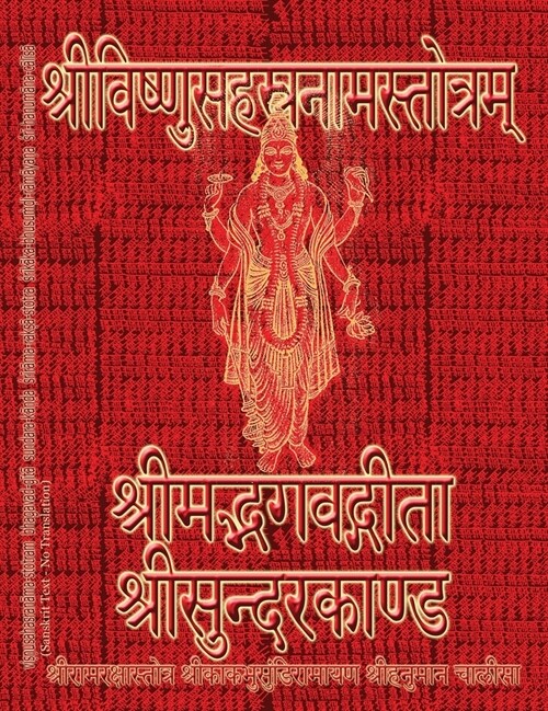 Vishnu-Sahasranama-Stotram, Bhagavad-Gita, Sundarakanda, Ramaraksha-Stotra, Bhushundi-Ramayana, Hanuman-Chalisa etc., Hymns: Sanskrit Text with Transl (Hardcover)