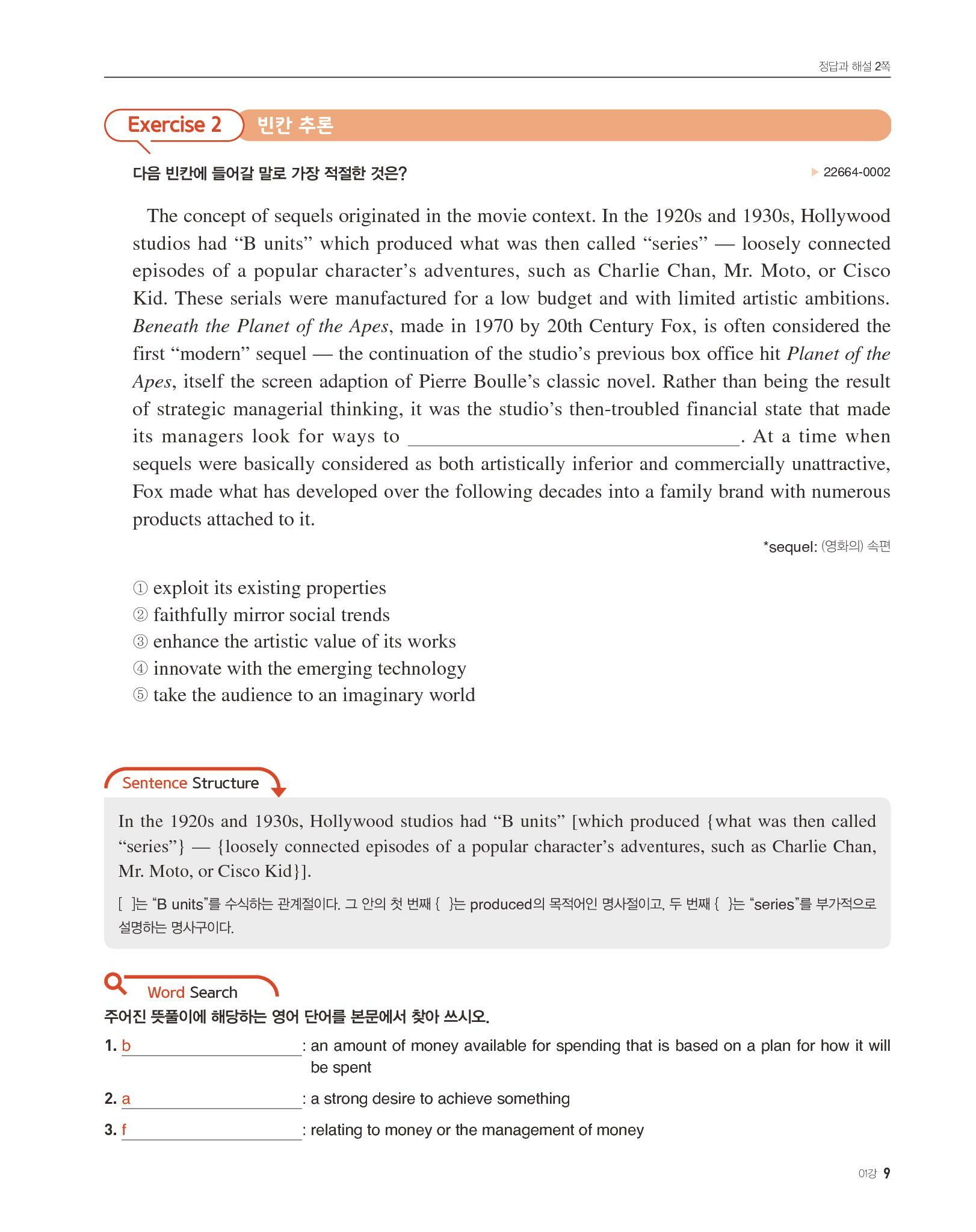 알라딘: 미리보기 - EBS 수능특강 Light 영어독해연습 (2024년용) 알라딘: 미리보기 - Ebs 수능특강 Light 영어독해연습 (2024년용)