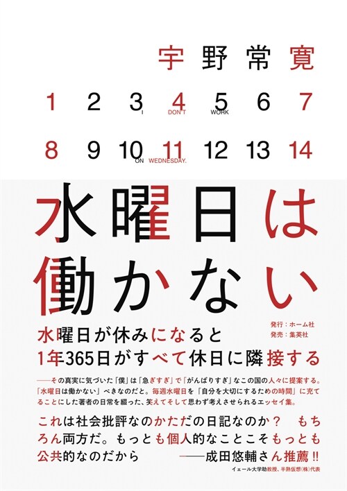 水曜日は?かない