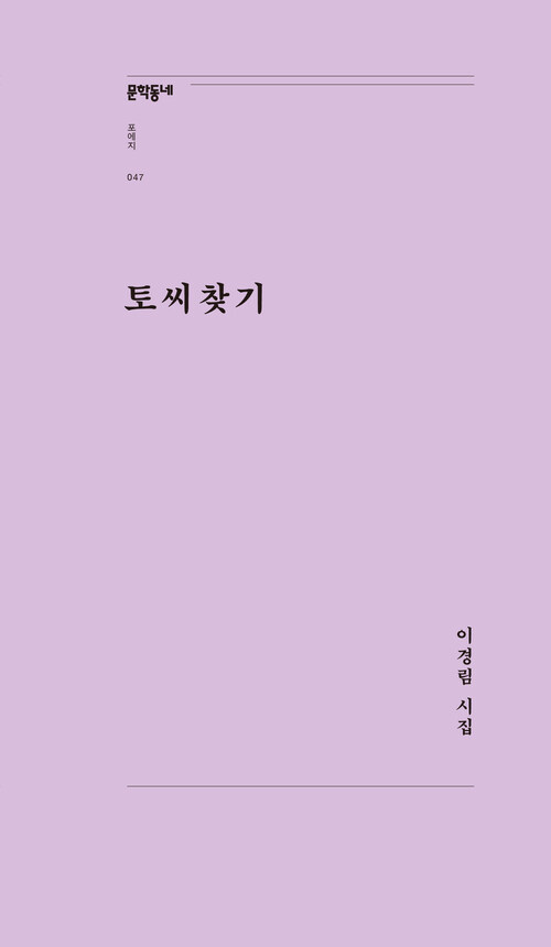 토씨찾기