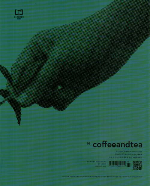 커피앤티 Coffee & Tea 2022.6