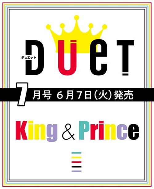 duet(デュエット) 2022年 7月號 [雜誌]