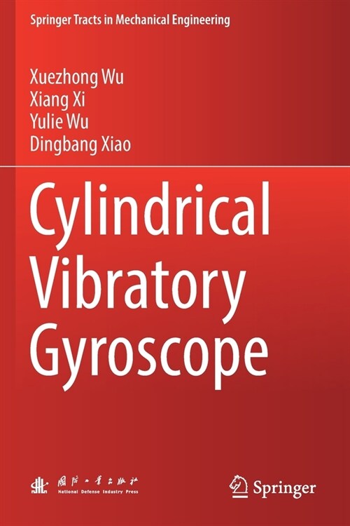 Cylindrical Vibratory Gyroscope (Paperback)