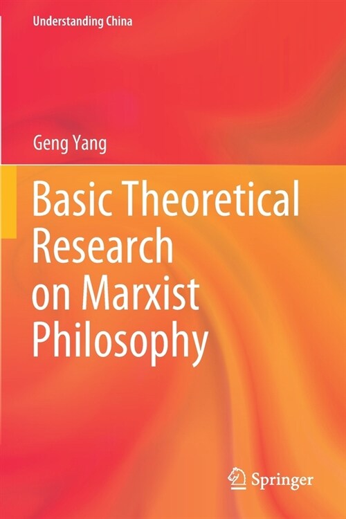 Basic Theoretical Research on Marxist Philosophy (Paperback)