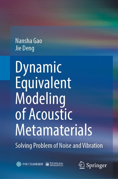 Dynamic Equivalent Modeling of Acoustic Metamaterials: Solving Problem of Noise and Vibration (Hardcover, 2022)