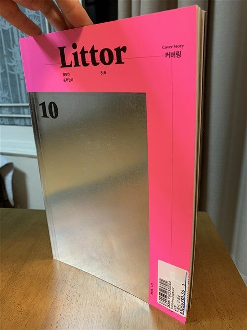 [중고] 릿터 Littor 2018.2.3