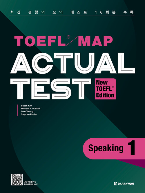 TOEFL MAP ACTUAL TEST Speaking 1