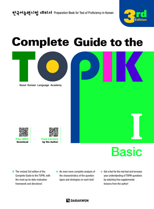Complete Guide to the TOPIK 1 : Basic