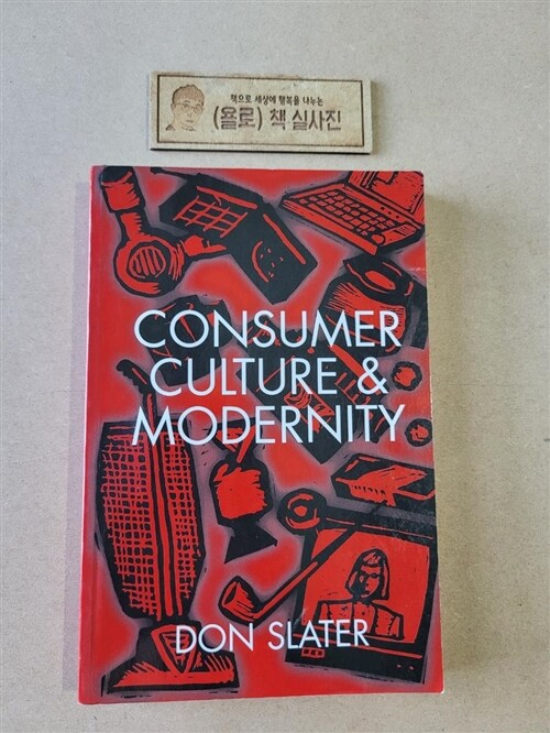 [중고] Consumer Culture and Modernity (Paperback)