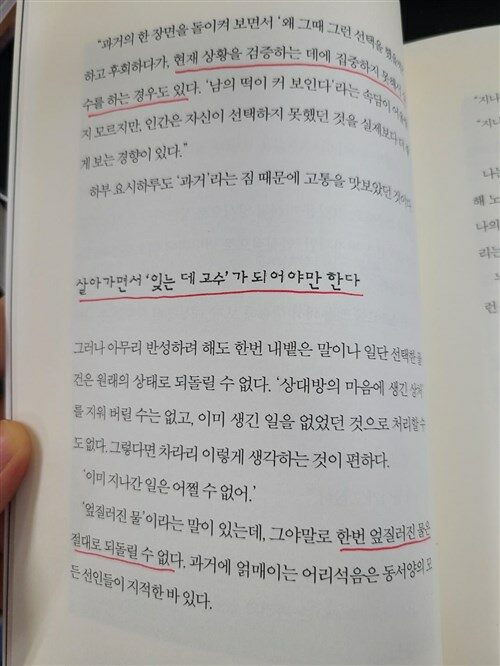 [중고] 나이에 밀리지 않고 진짜 인생을 살고 싶다