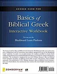Access Card for Basics of Biblical Greek Interactive Workbook (Pass Code)