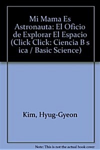 Mi Mama Es Astronauta / My Mom Is an Astronaut: The Job of Space Exploration: El Oficio de Explorar El Espacio (Paperback)