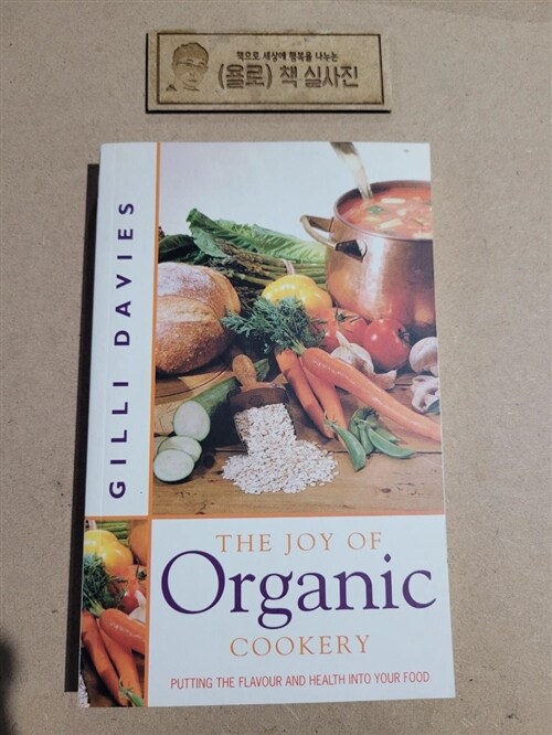 [중고] The Joy of Organic Cookery : Endorsed by the Soil Association (Paperback)