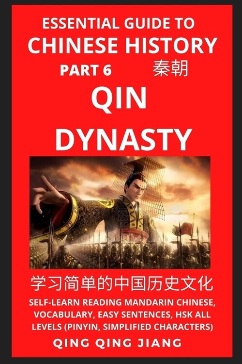 Essential Guide to Chinese History (Part 6): Warring States, Self-Learn Reading Mandarin Chinese, Vocabulary, Easy Sentences, HSK All Levels (Pinyin, (Paperback)