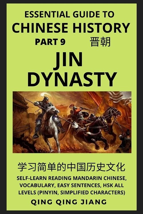 Essential Guide to Chinese History (Part 9): Jin Dynasty, Self-Learn Reading Mandarin Chinese, Vocabulary, Easy Sentences, HSK All Levels (Pinyin, Sim (Paperback)