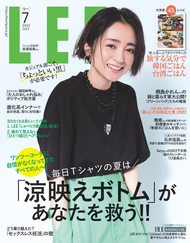 LEE(リ-) 2022年 07 月號 [雜誌]