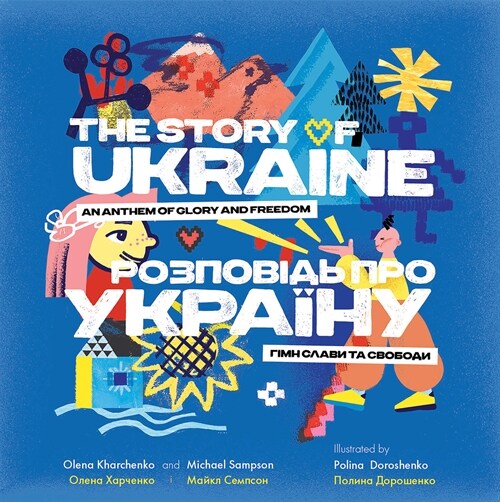 The Story of Ukraine: An Anthem of Glory and Freedom (Hardcover)