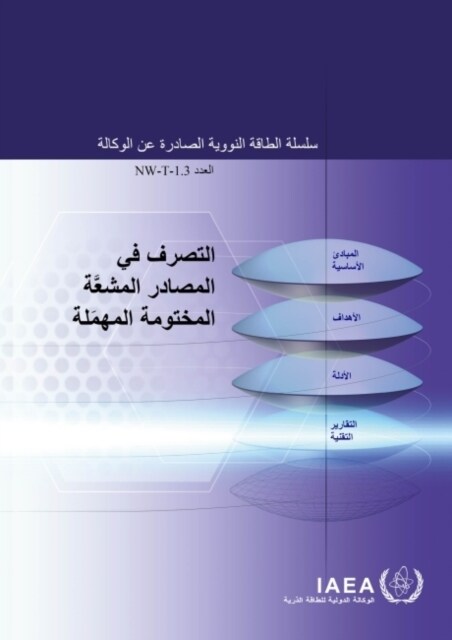 Management of Disused Sealed Radioactive Sources (Arabic Edition) (Paperback)