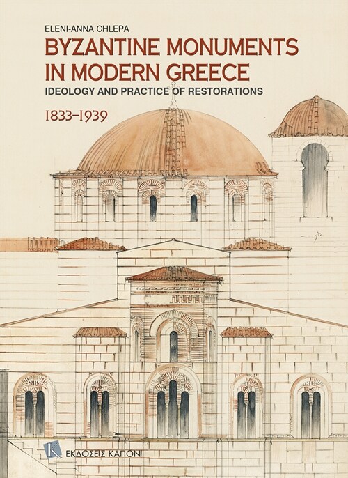 Byzantine Monuments in Modern Greece (English language edition) : Ideology and Practice of Restorations, 1833-1939 (Paperback)