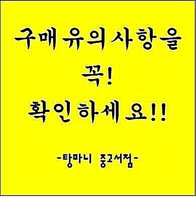 [중고] 김종삼·매혹시편