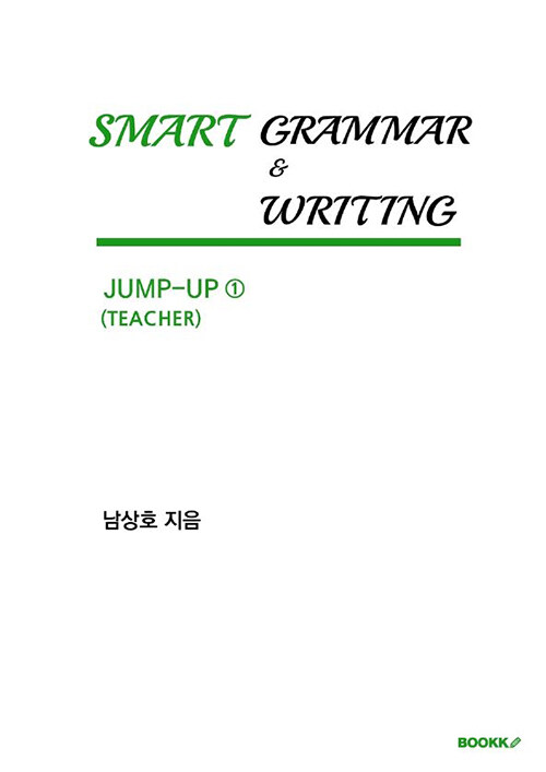 SMART GRAMMAR&WRITING_JUMP-UP 1(TEACHER)
