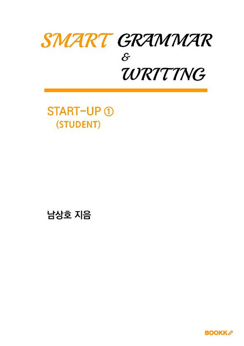 SMART GRAMMAR & WRITING START-UP 1(STUDENT)