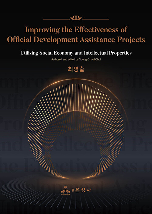 [중고] Improving the Effectiveness of Official Development Assistance Projects